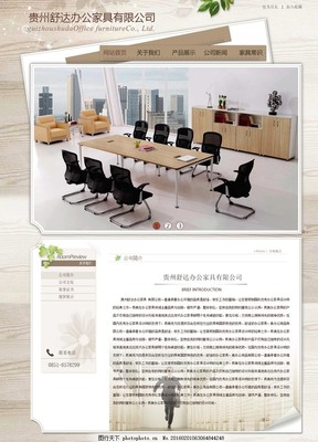 办公家具